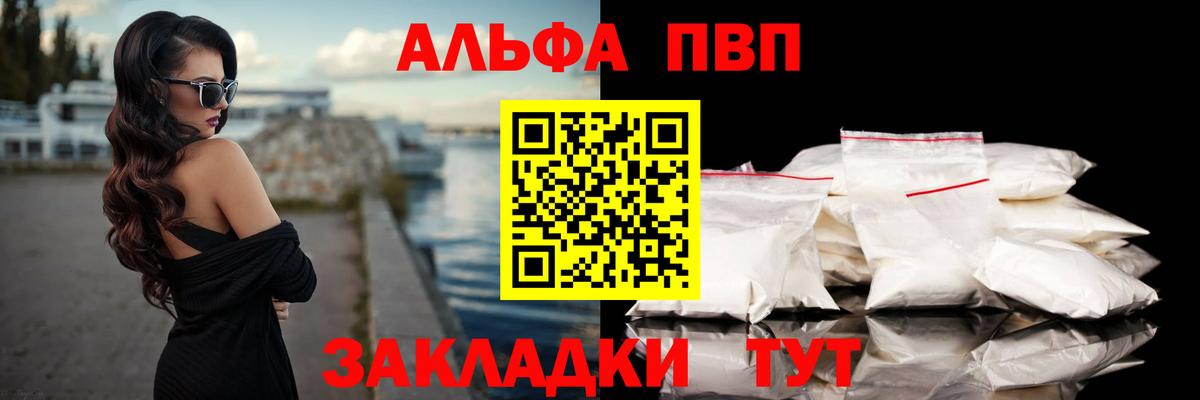 А ПВП СК КРИС  Вход с VPN  Белово  Alfa_PVP крисы CK  где купить наркотик  Alfa_PVP Crystall 