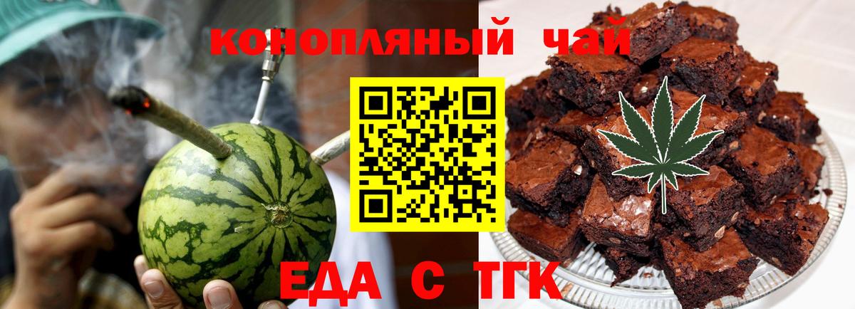 Canna-Cookies конопля  Вход с VPN  Белово 