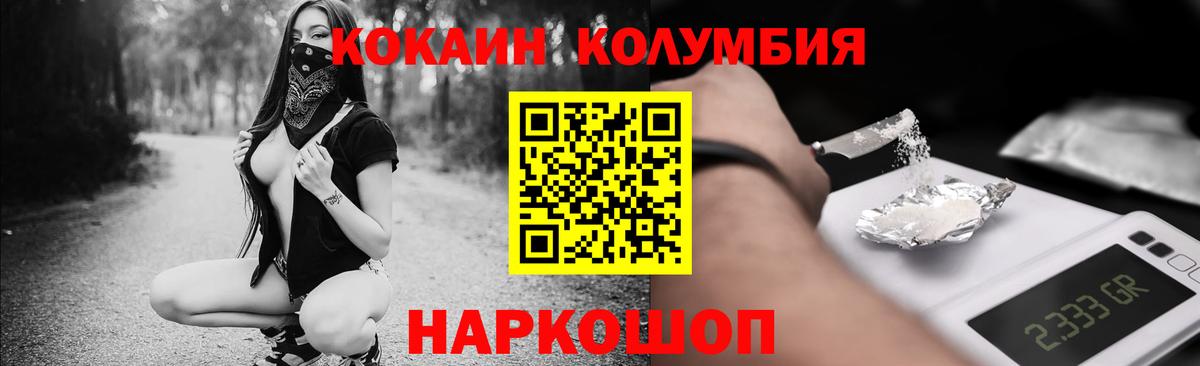 COCAIN Боливия  Вход с VPN  COCAIN FishScale  Белово 