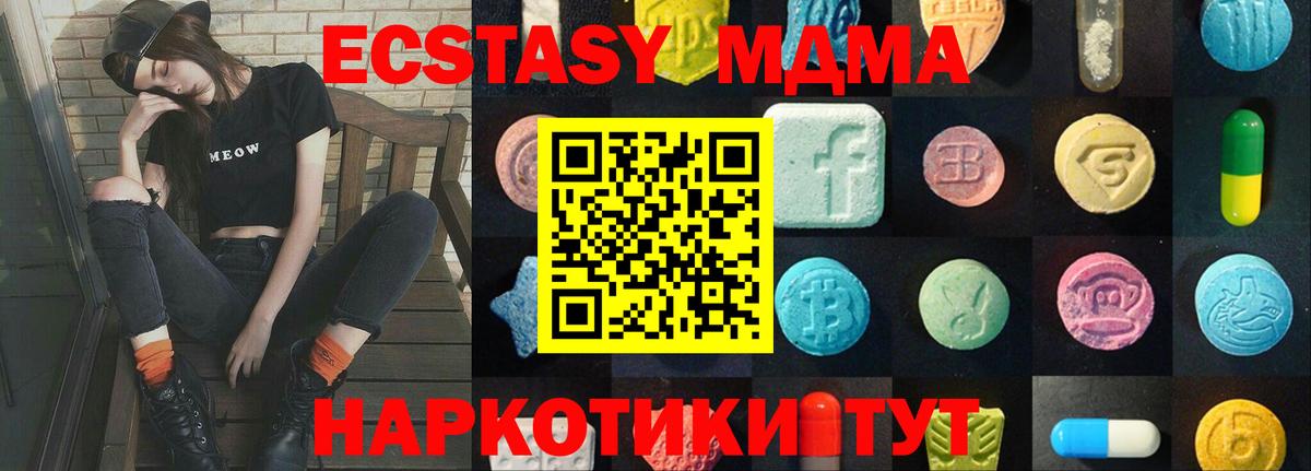Экстази ешки  ЭКСТАЗИ mix  ЭКСТАЗИ  Вход с VPN  Белово 