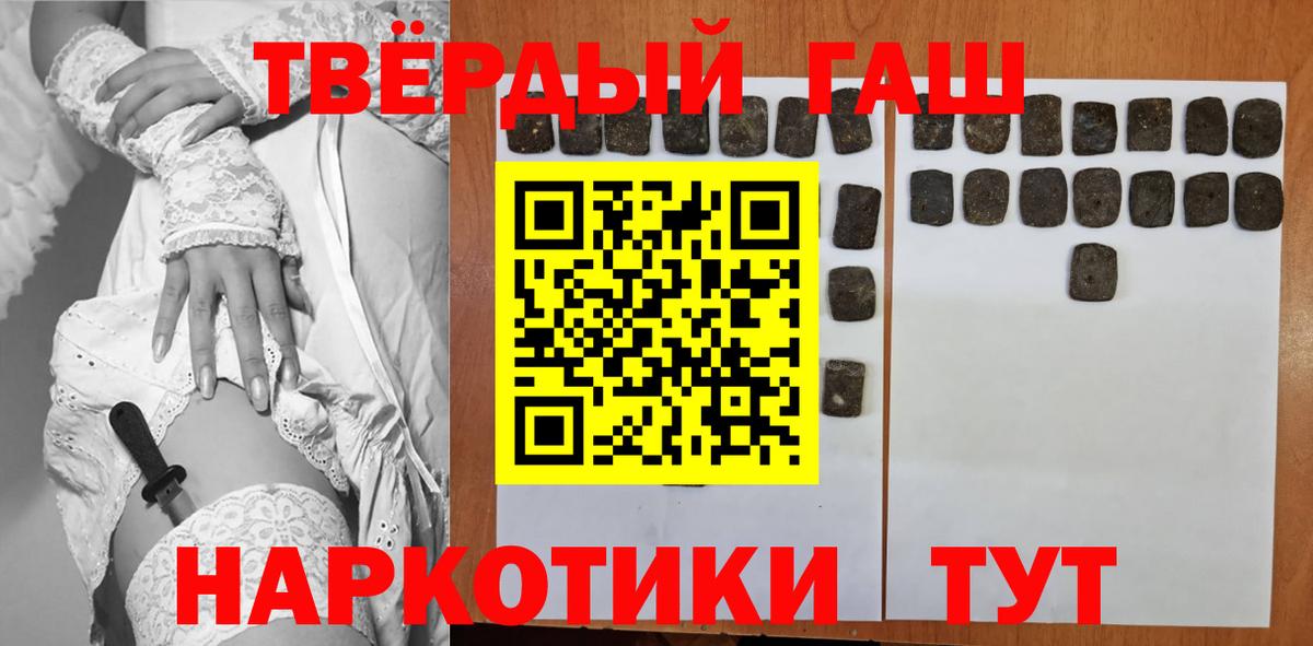 Белово  Гашиш 40% ТГК  ГАШ  Вход с VPN 