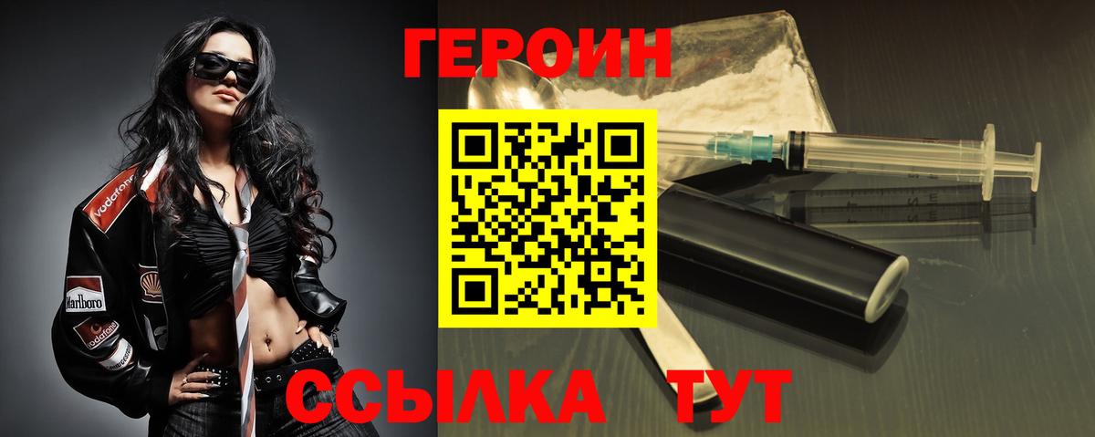 ГЕРОИН афганец Белово