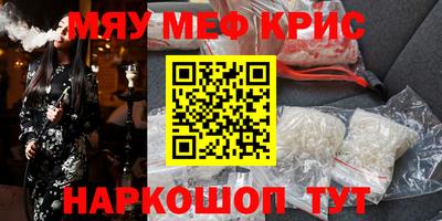 прущие крисы Когалым