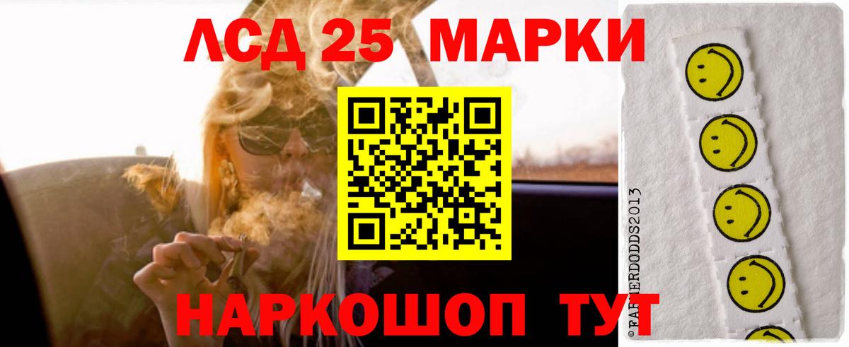LSD-25 экстази кислота Белово