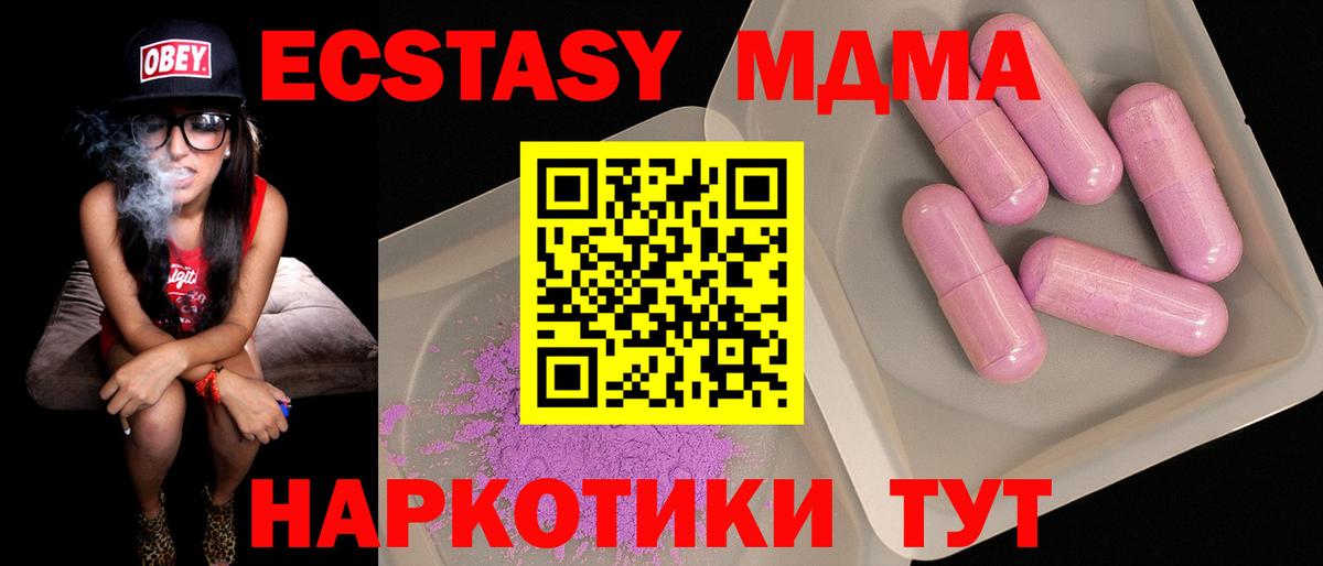 MDMA молли  Вход с VPN  МДМА Molly  Белово 