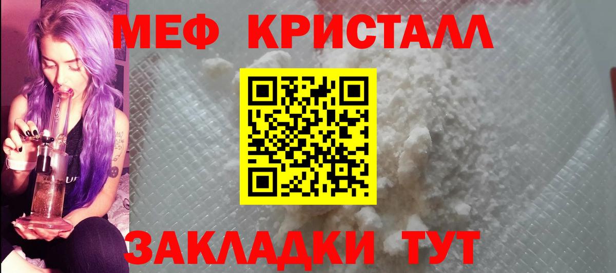 МЕФ мука Белово