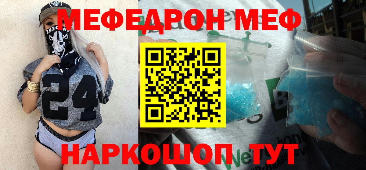 купить наркоту  Вход с VPN  Белово  Мефедрон mephedrone  МЕФ  Меф VHQ  МЕФ 