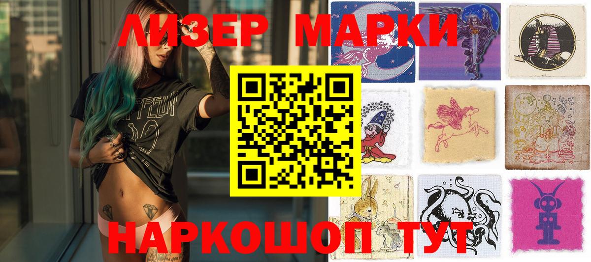 Марки N-bome  Марки NBOMe 1,5мг  Белово  Вход с VPN  Марки NBOMe 1,5мг 