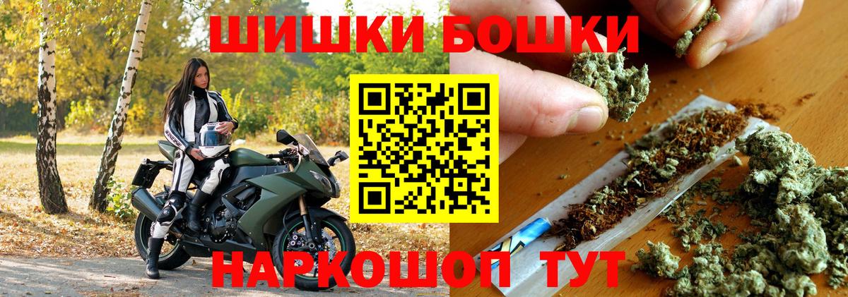 Бошки марихуана семена  Шишки марихуана индика  Вход с VPN  Бошки марихуана VHQ  Белово 